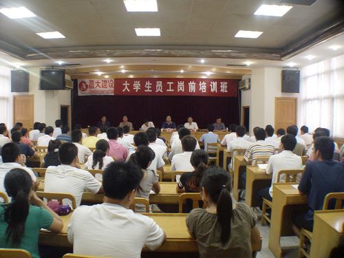 2008年大學生崗前培訓、內(nèi)部總結(jié)交流